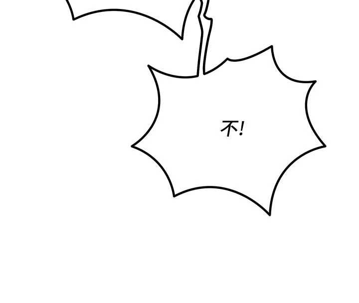 恶次人生 - 第59話-被他的巨棒征服 - page 33