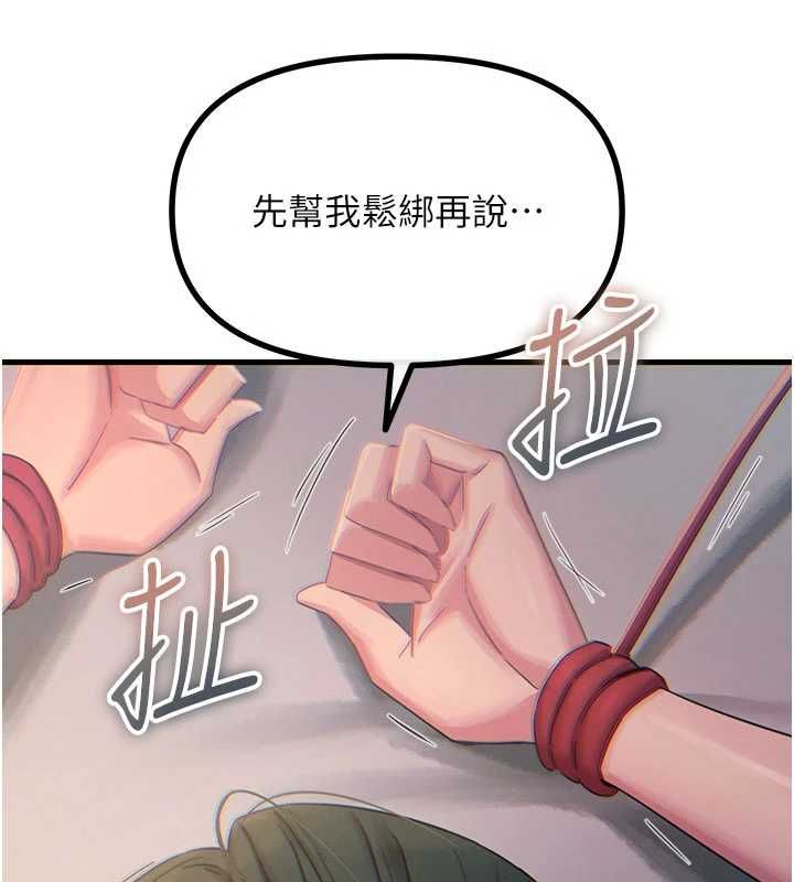恶次人生 - 第59話-被他的巨棒征服 - page 35