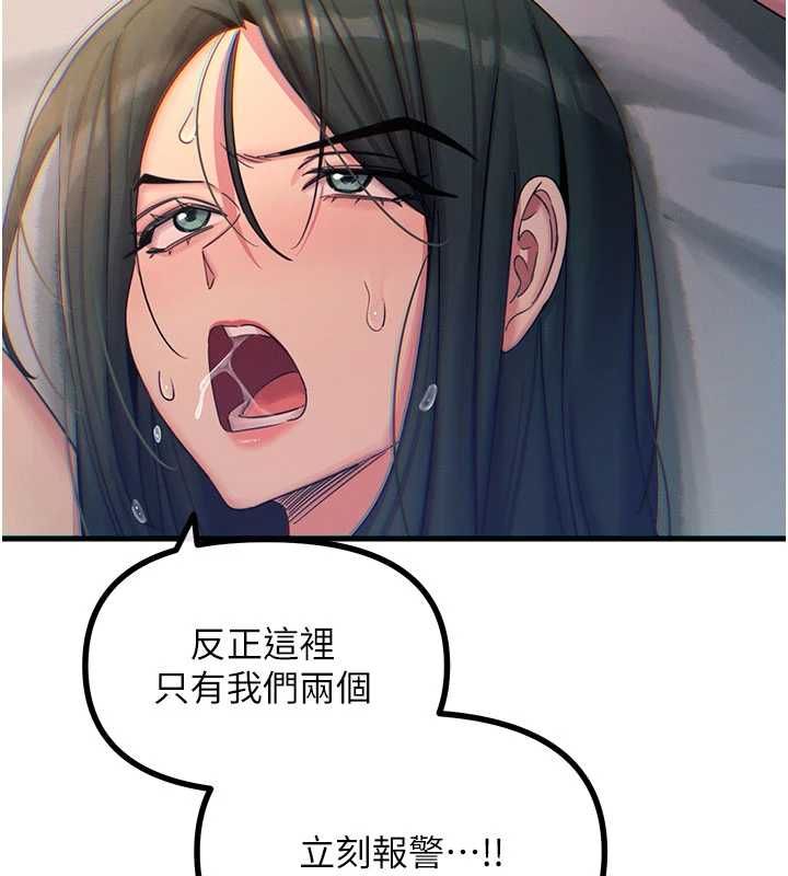 恶次人生 - 第59話-被他的巨棒征服 - page 36