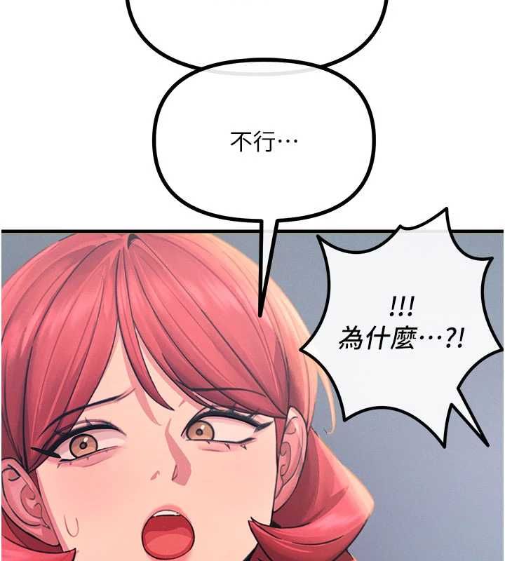 恶次人生 - 第59話-被他的巨棒征服 - page 37