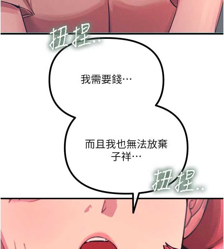 恶次人生 - 第59話-被他的巨棒征服 - page 39