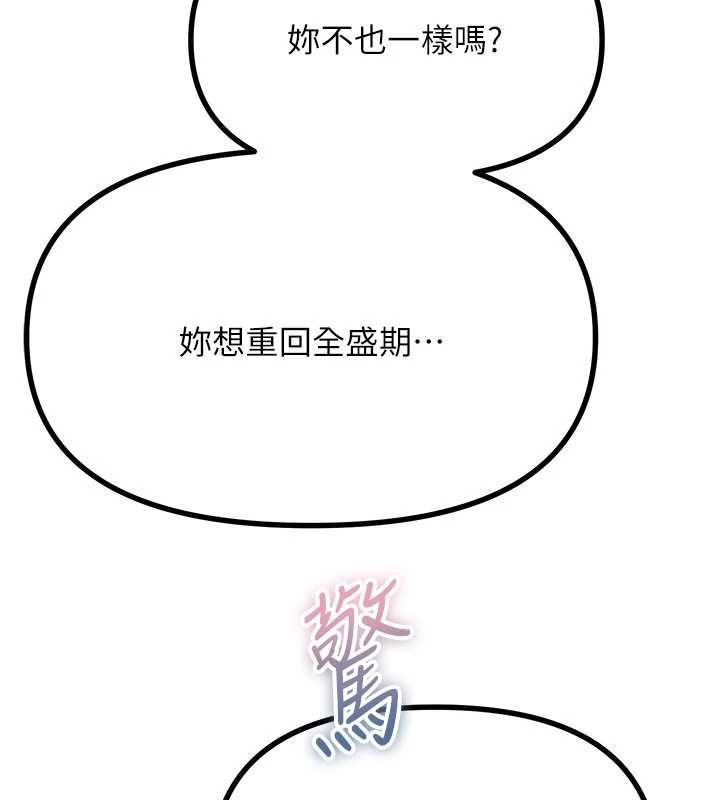 恶次人生 - 第59話-被他的巨棒征服 - page 43