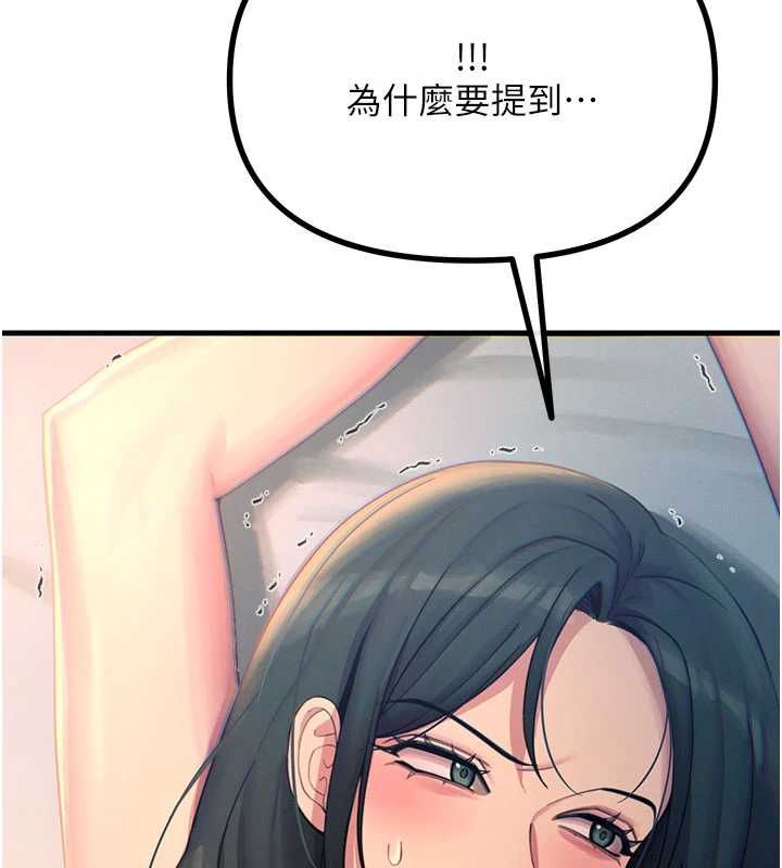 恶次人生 - 第59話-被他的巨棒征服 - page 44