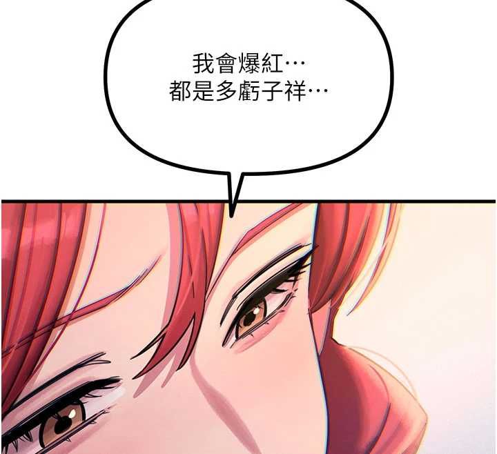 恶次人生 - 第59話-被他的巨棒征服 - page 46