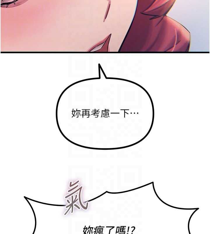 恶次人生 - 第59話-被他的巨棒征服 - page 47