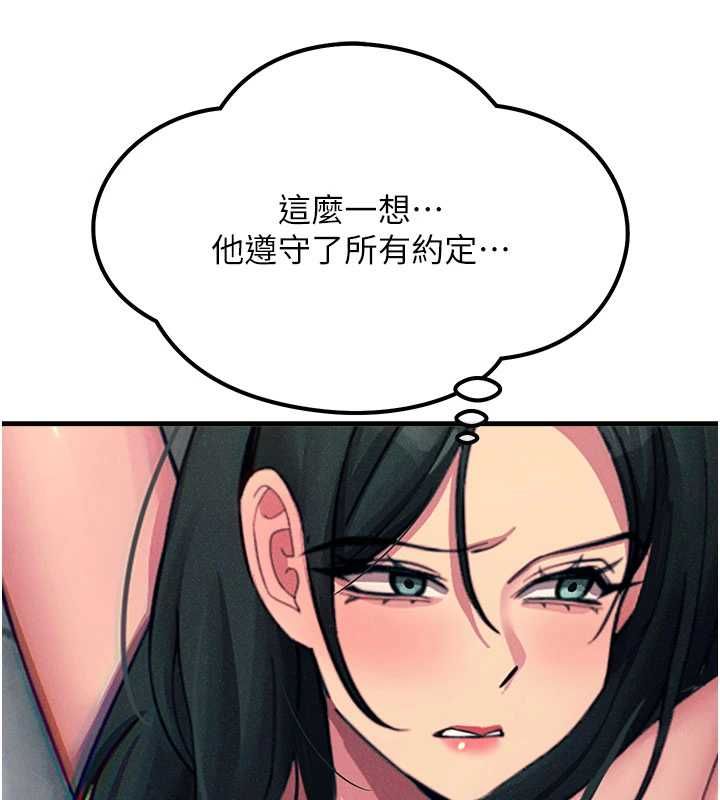 恶次人生 - 第59話-被他的巨棒征服 - page 53