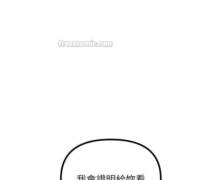 恶次人生 - 第59話-被他的巨棒征服 - page 60
