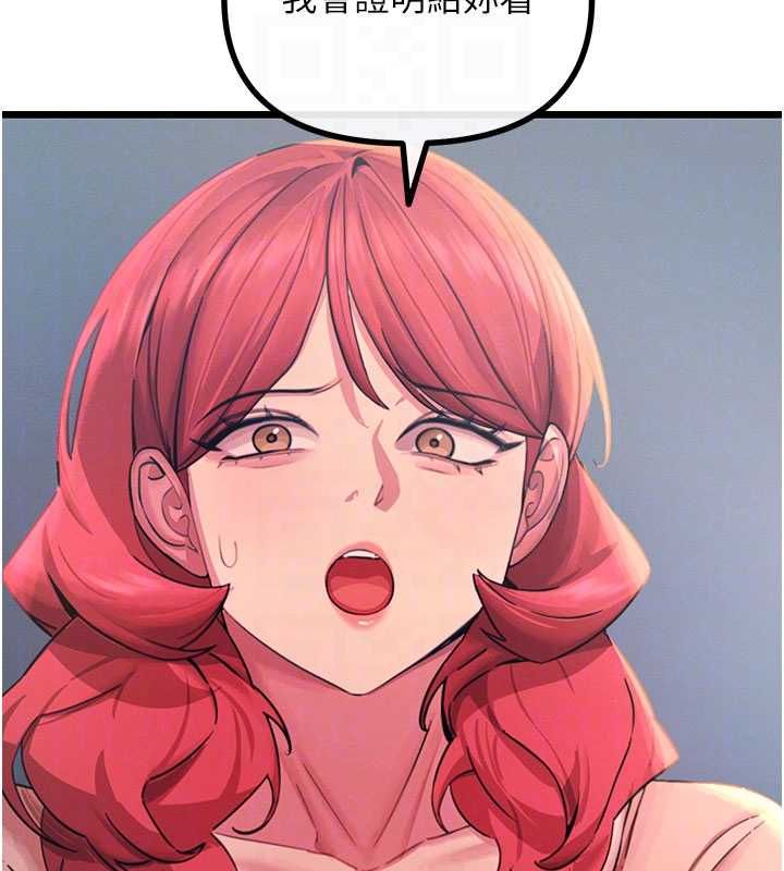 恶次人生 - 第59話-被他的巨棒征服 - page 61