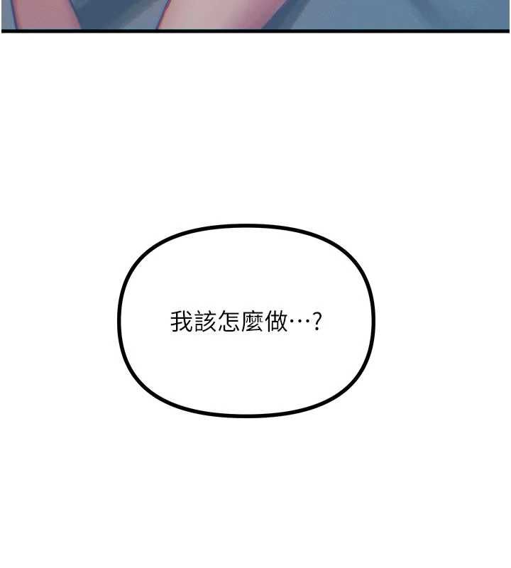 恶次人生 - 第59話-被他的巨棒征服 - page 65