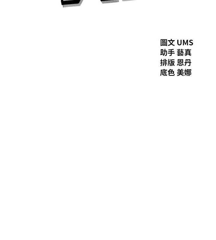 恶次人生 - 第59話-被他的巨棒征服 - page 67