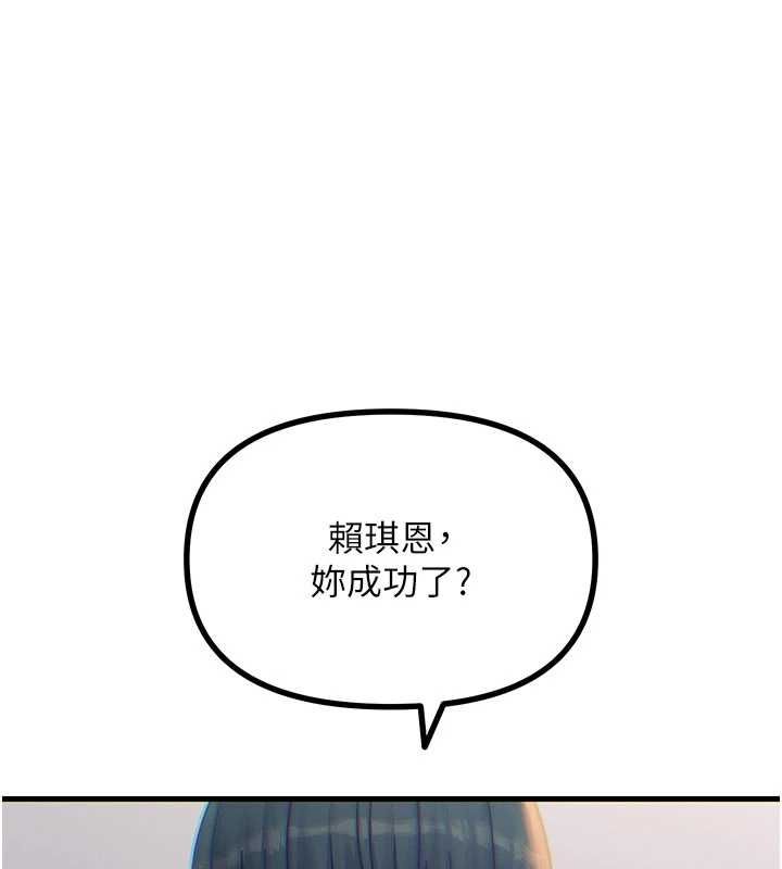 恶次人生 - 第59話-被他的巨棒征服 - page 70