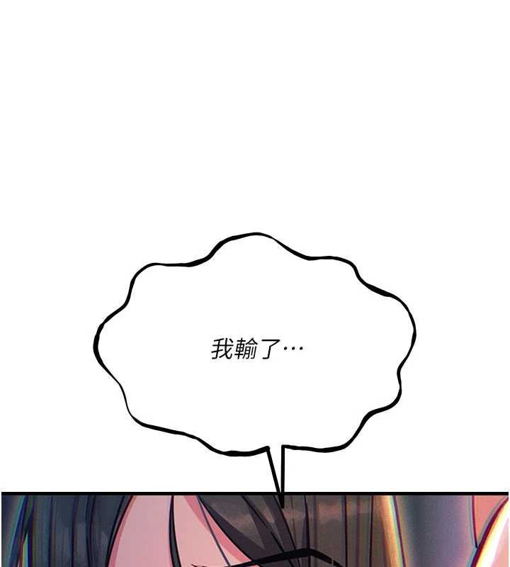 恶次人生 - 第59話-被他的巨棒征服 - page 73