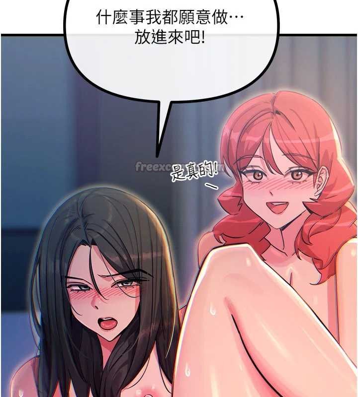 恶次人生 - 第59話-被他的巨棒征服 - page 75