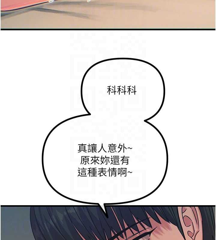 恶次人生 - 第59話-被他的巨棒征服 - page 77