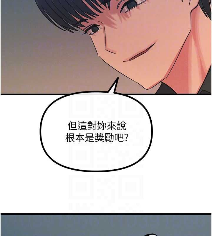 恶次人生 - 第59話-被他的巨棒征服 - page 78