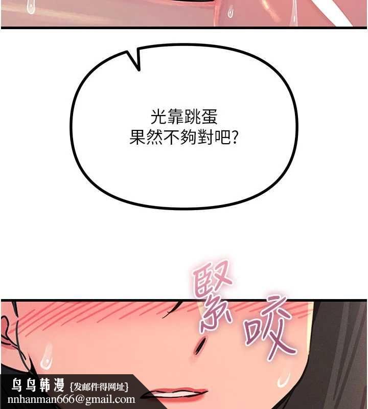 恶次人生 - 第59話-被他的巨棒征服 - page 81