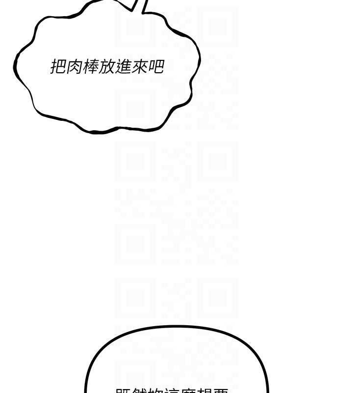 恶次人生 - 第59話-被他的巨棒征服 - page 85