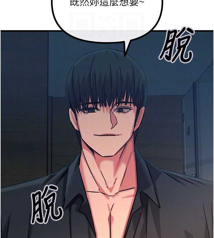 恶次人生 - 第59話-被他的巨棒征服 - page 86