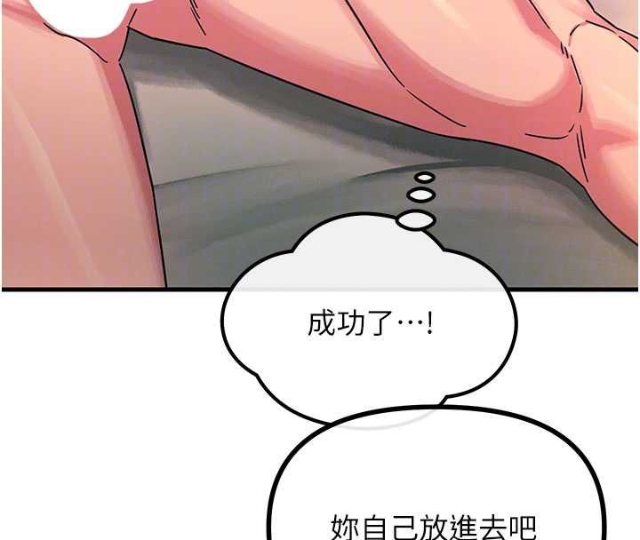 恶次人生 - 第59話-被他的巨棒征服 - page 93