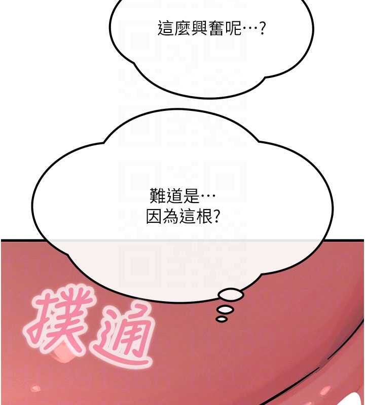 恶次人生 - 第59話-被他的巨棒征服 - page 99