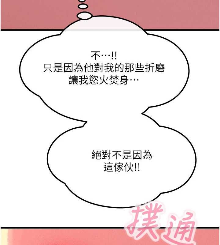 恶次人生 - 第59話-被他的巨棒征服 - page 102