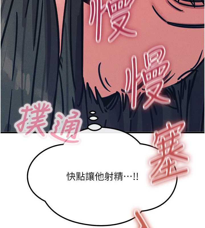 恶次人生 - 第59話-被他的巨棒征服 - page 104