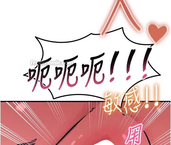 恶次人生 - 第59話-被他的巨棒征服 - page 105