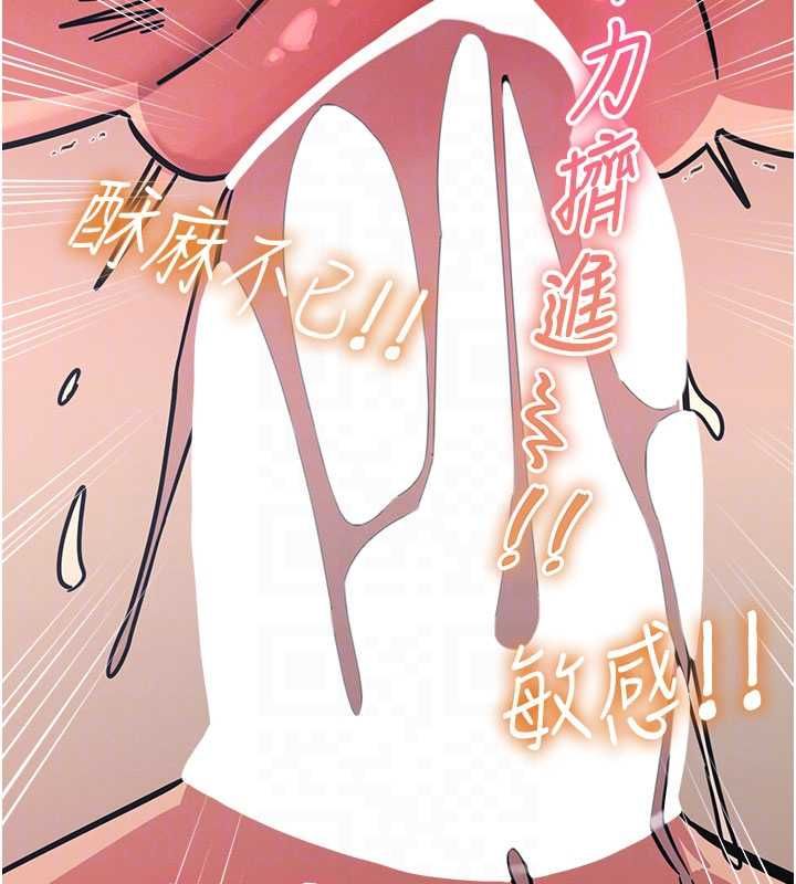 恶次人生 - 第59話-被他的巨棒征服 - page 106