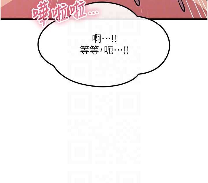 恶次人生 - 第59話-被他的巨棒征服 - page 107