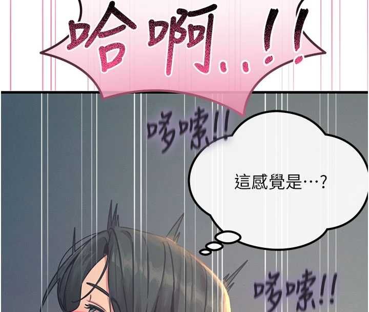 恶次人生 - 第59話-被他的巨棒征服 - page 111