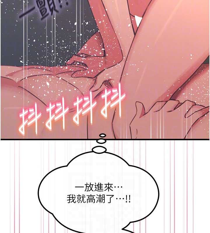恶次人生 - 第59話-被他的巨棒征服 - page 113