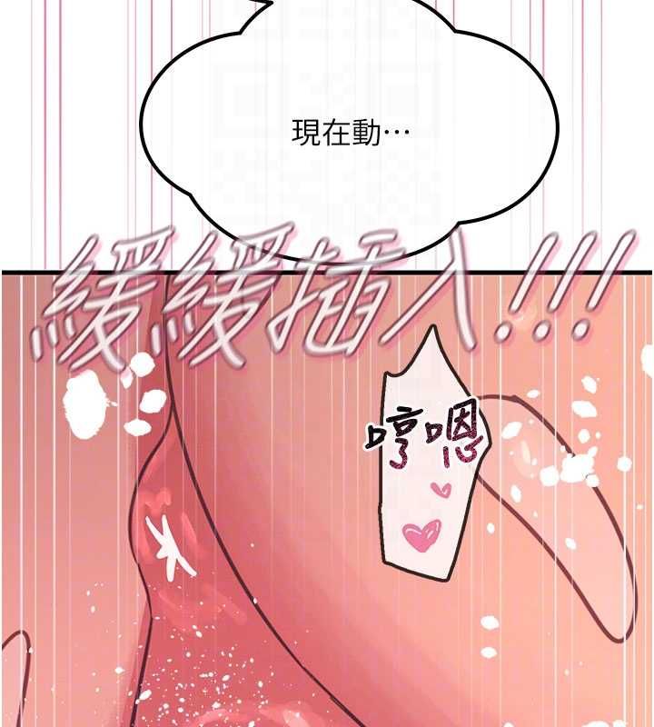 恶次人生 - 第59話-被他的巨棒征服 - page 114
