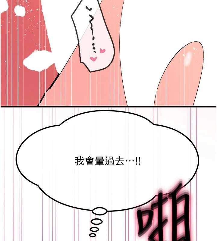 恶次人生 - 第59話-被他的巨棒征服 - page 117