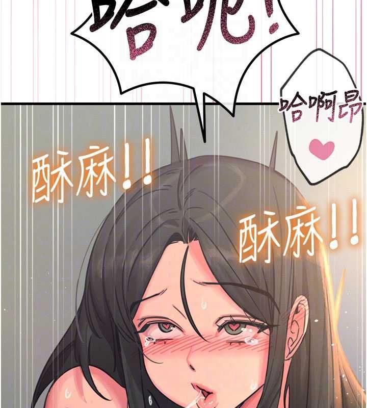 恶次人生 - 第59話-被他的巨棒征服 - page 121