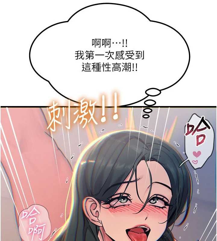 恶次人生 - 第59話-被他的巨棒征服 - page 124
