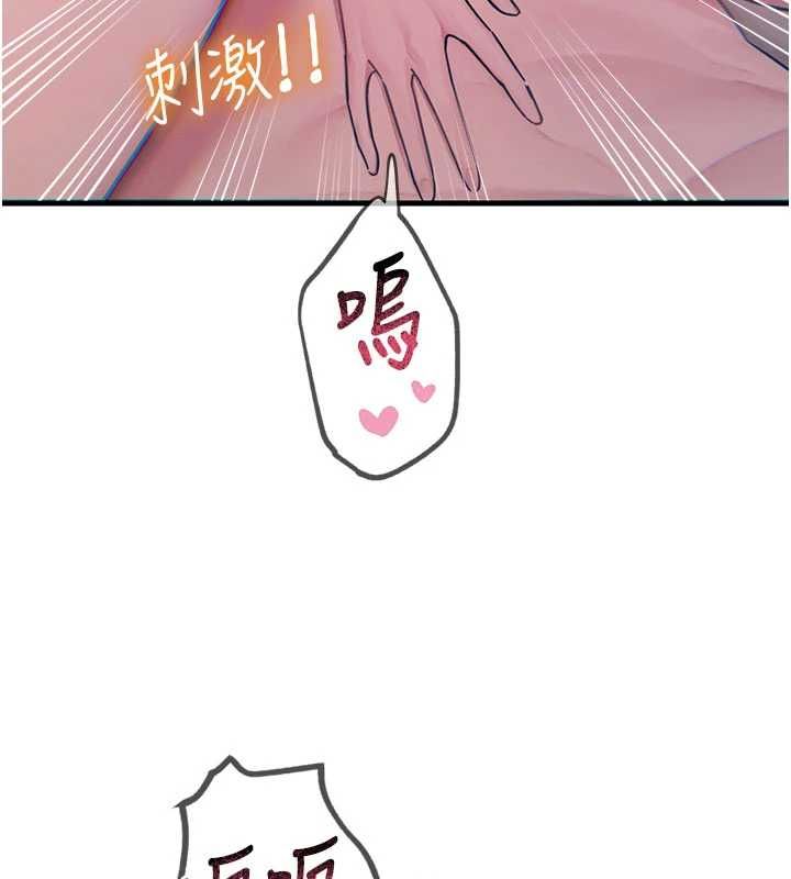 恶次人生 - 第59話-被他的巨棒征服 - page 126