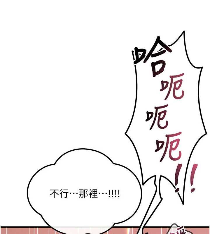 恶次人生 - 第59話-被他的巨棒征服 - page 134