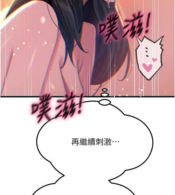恶次人生 - 第59話-被他的巨棒征服 - page 136