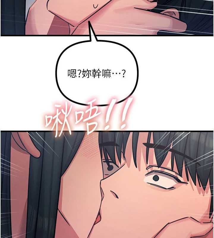 恶次人生 - 第59話-被他的巨棒征服 - page 142