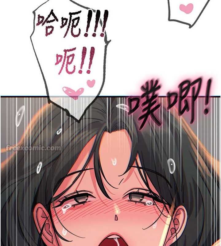 恶次人生 - 第59話-被他的巨棒征服 - page 150