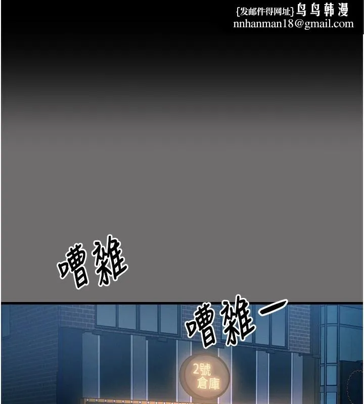 恶次人生 - 第15話-學姐喜歡硬著來 - page 1