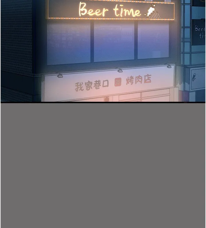 恶次人生 - 第15話-學姐喜歡硬著來 - page 2