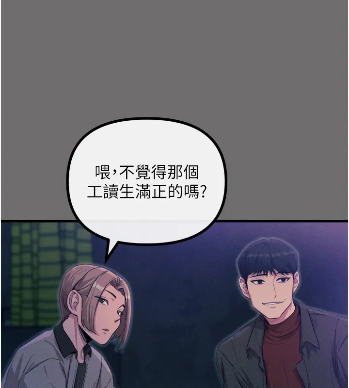 恶次人生 - 第15話-學姐喜歡硬著來 - page 3