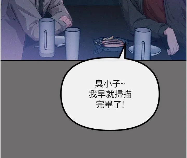 恶次人生 - 第15話-學姐喜歡硬著來 - page 4