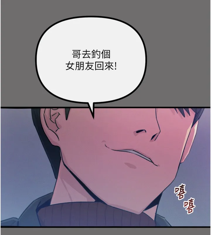 恶次人生 - 第15話-學姐喜歡硬著來 - page 5