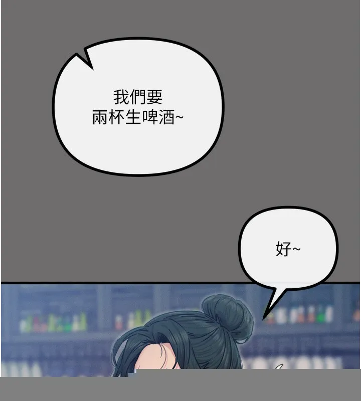 恶次人生 - 第15話-學姐喜歡硬著來 - page 7