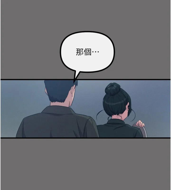 恶次人生 - 第15話-學姐喜歡硬著來 - page 10
