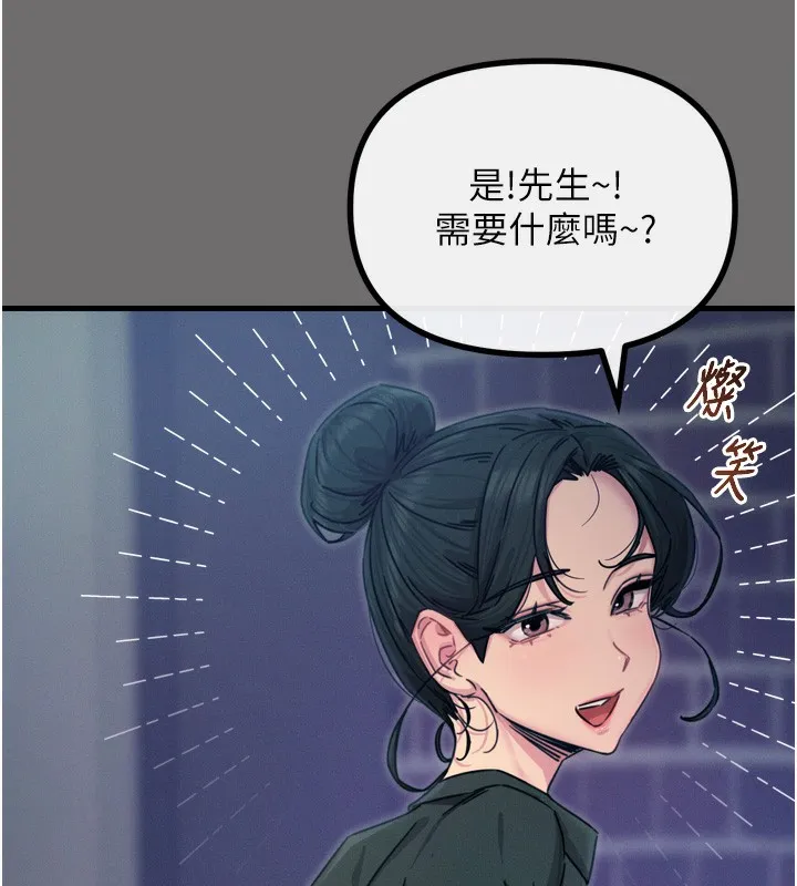 恶次人生 - 第15話-學姐喜歡硬著來 - page 11