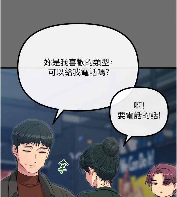 恶次人生 - 第15話-學姐喜歡硬著來 - page 14