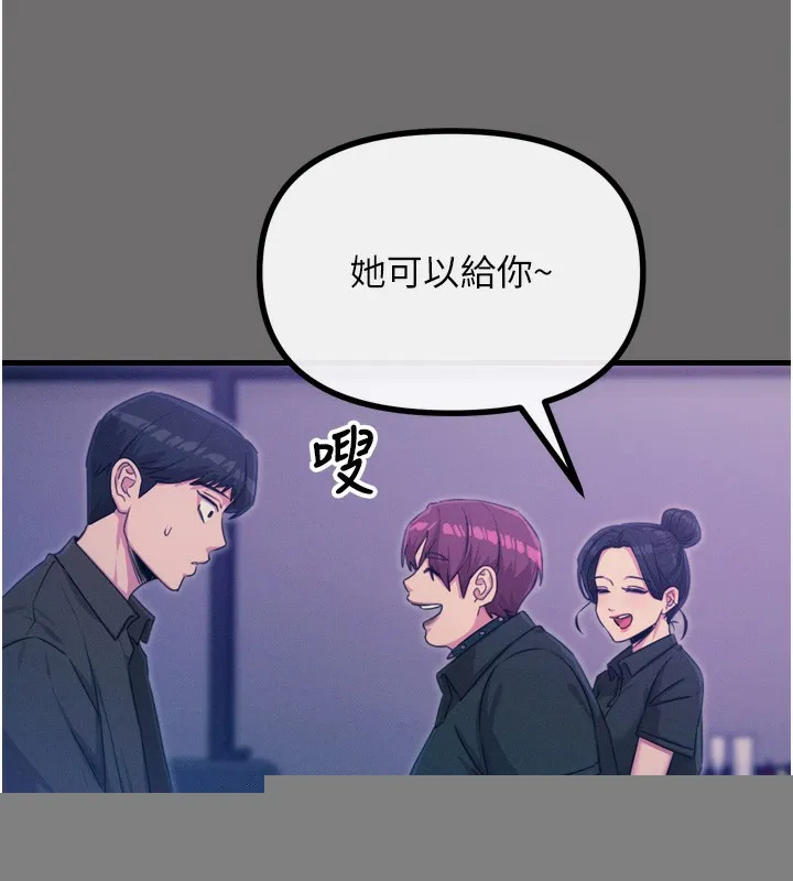 恶次人生 - 第15話-學姐喜歡硬著來 - page 17